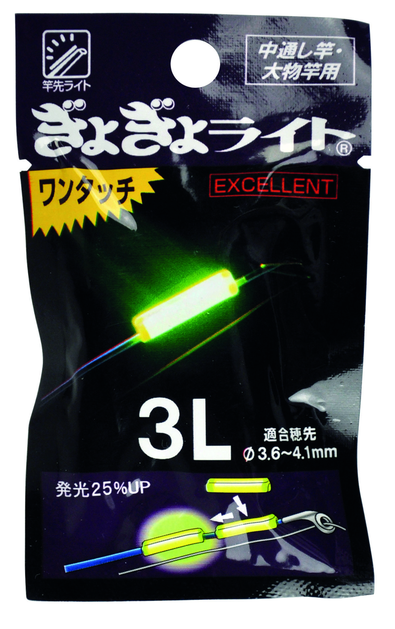 Image de CLIP LIGHT 3.6 - 4.1 XXL